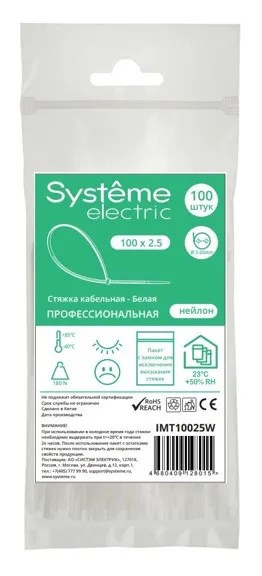 MULTISET Стяжка кабельная нейлоновая 100х2.5 БЕЛАЯ (100шт) в пакете с замком ЗИП-ЛОК IMT10025W - фото 14558