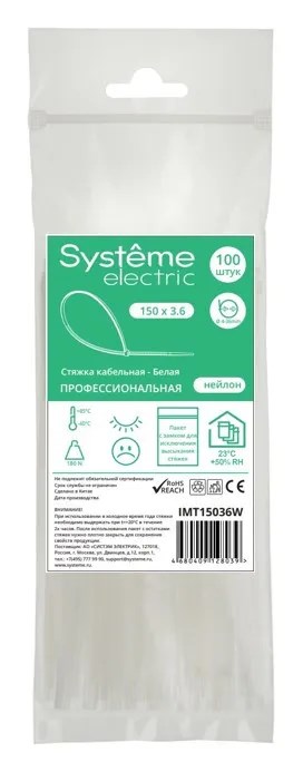 MULTISET Стяжка кабельная нейлоновая 150х3.6 БЕЛАЯ (100шт) в пакете с замком ЗИП-ЛОК IMT15036W - фото 14568