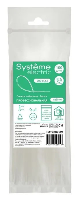 MULTISET Стяжка кабельная нейлоновая 200х2.5 БЕЛАЯ (100шт) в пакете с замком ЗИП-ЛОК IMT20025W - фото 14580