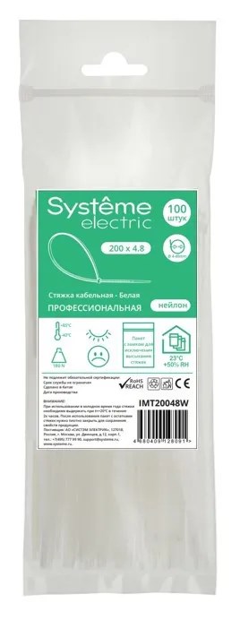 MULTISET Стяжка кабельная нейлоновая 200х4.8 БЕЛАЯ (100шт) в пакете с замком ЗИП-ЛОК IMT20048W - фото 14602