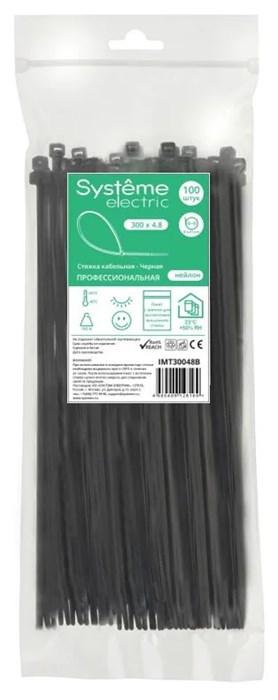 MULTISET Стяжка кабельная нейлоновая 300х4.8 ЧЁРНАЯ (100шт) в пакете с замком ЗИП-ЛОК IMT30048B - фото 14631