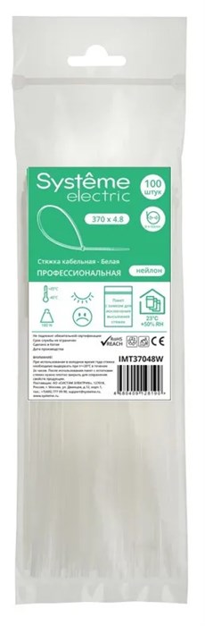 MULTISET Стяжка кабельная нейлоновая 370х4.8 БЕЛАЯ (100шт) в пакете с замком ЗИП-ЛОК IMT37048W - фото 14656