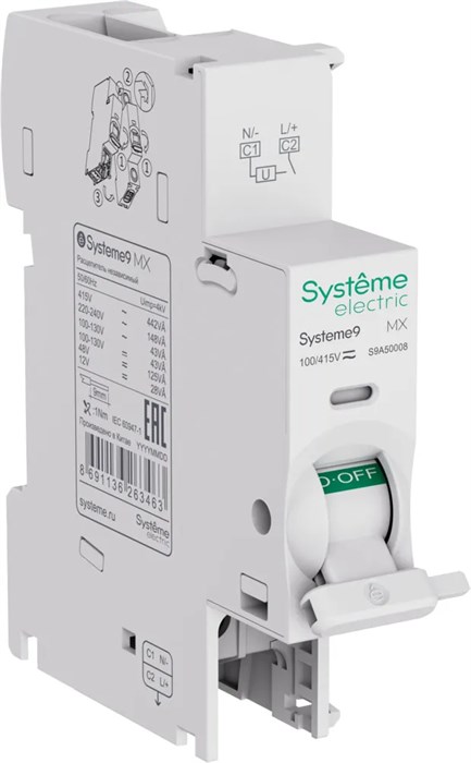 MX+OF Расцепитель независимый с контактом сигнализации 12-24В AC Systeme9 S9A50008 - фото 18460
