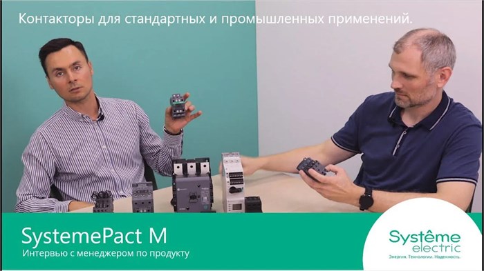 КОНТАКТОР MC1E 3P 32A НО+НЗ 24V 50/60ГЦ (LC1E3210B5) MC1E32B7 - фото 21761