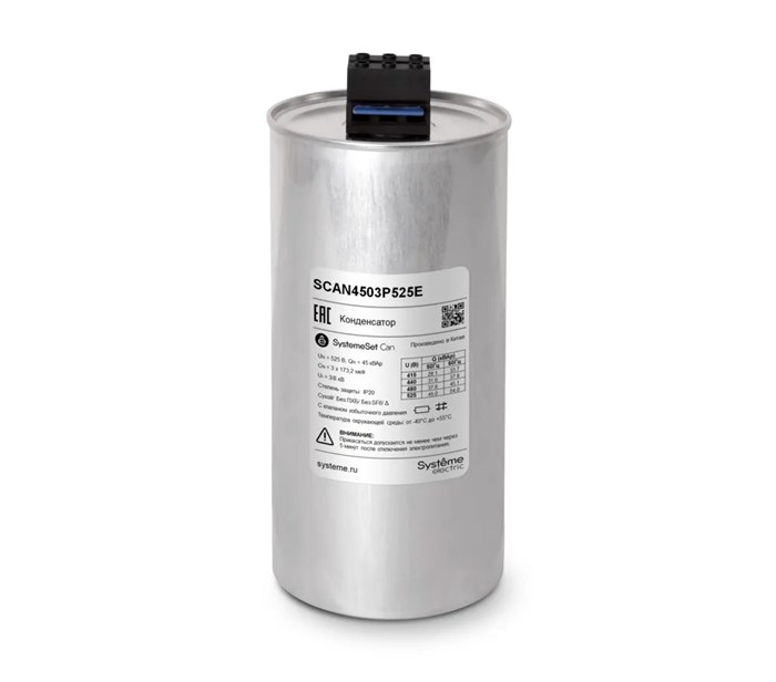 Косинусный трёхфазный конденсатор 45кВАр, 525В, тип ECO SCAN4503P525E - фото 30441