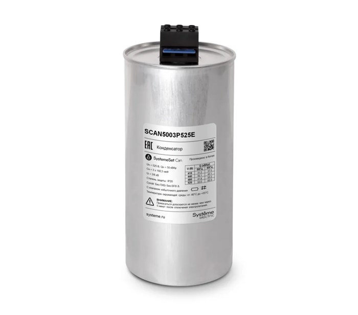 Косинусный трёхфазный конденсатор 50кВАр, 525В, тип ECO SCAN5003P525E - фото 30447