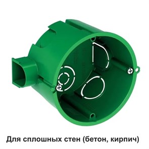 MULTIBOX Коробка установочная д/сплошных стен D65x45 мм, под коронку D68 мм (со стикером) IMT351001