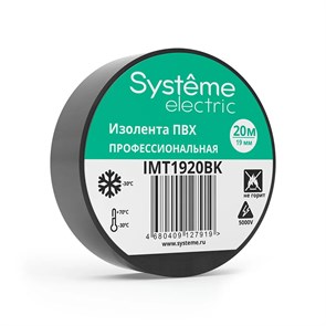 MULTISET Изолента ПВХ 19 мм Х 20 м, толщина - 0.13 мм, ЧЁРНАЯ IMT1920BK