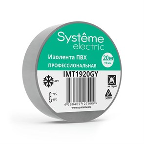 MULTISET Изолента ПВХ 19 мм Х 20 м, толщина - 0.13 мм, СЕРАЯ IMT1920GY