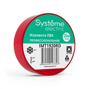 MULTISET Изолента ПВХ 19 мм Х 20 м, толщина - 0.13 мм, КРАСНАЯ IMT1920RD
