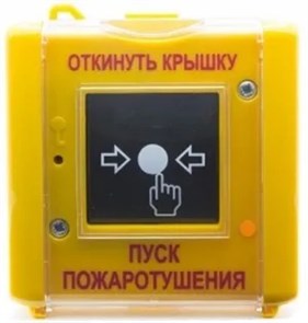 Устройство дистанционного пуска адресное в герм. боксе желт цвета IP65 исп.01 надпись «ДЫМОУДАЛЕНИЕ» GB-MC5A-Y-33