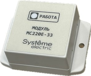 Модуль контроля 2-х канальный MS220E-33