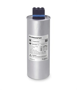 Косинусный трёхфазный конденсатор 2,5кВАр, 525В, тип C SCAN0253P525