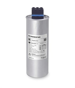 Косинусный трёхфазный конденсатор 5кВАр, 480В, тип C SCAN0503P480