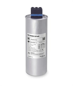 Косинусный трёхфазный конденсатор 6,1кВАр, 440В, тип C SCAN0613P440