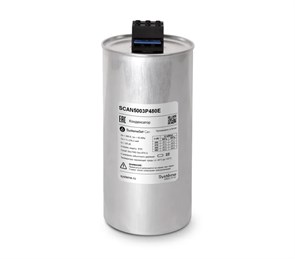 Косинусный трёхфазный конденсатор 50кВАр, 480В, тип ECO SCAN5003P480E
