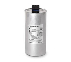 Косинусный трёхфазный конденсатор 50кВАр, 525В, тип ECO SCAN5003P525E