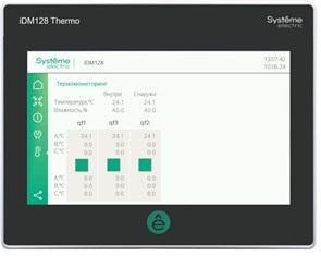 Функциональная щитовая панель оператора 10“ iDM128 Thermo HMISGUIDM128T