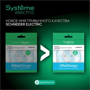 ATLASDESIGN ANTIQUE 2-постовая РАМКА, универсальная, ЛОТОС ATN101302