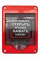Извещатель пожарный ручной адресный (ИП513-200АР) в герметичном боксе красного цвета, IP65 GB-MC5A-R-33 - фото 28177